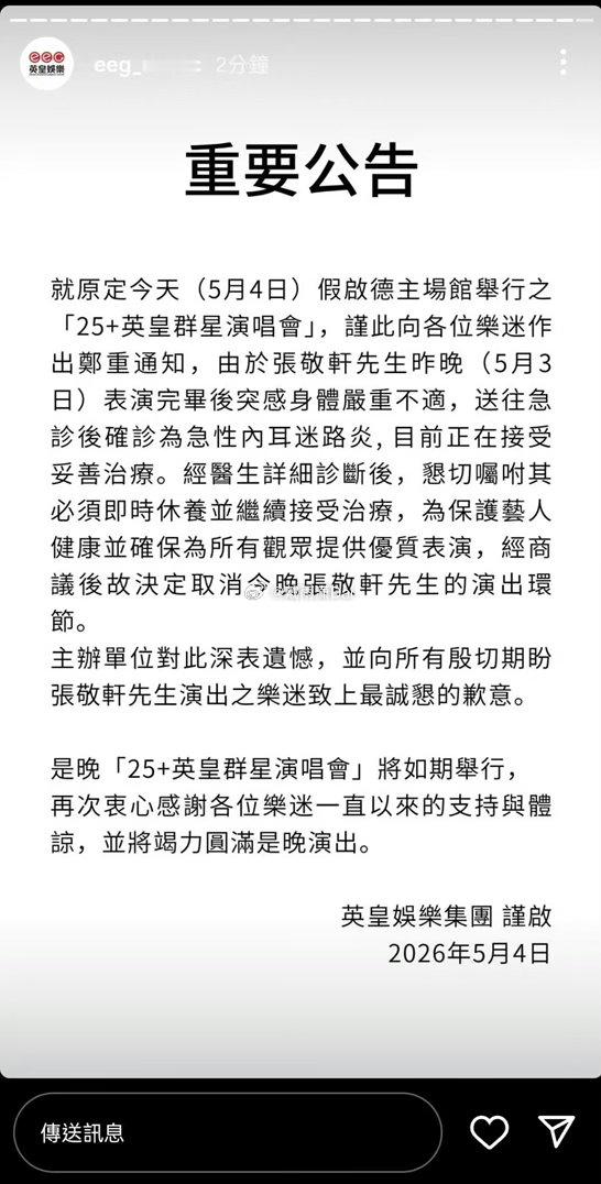 张敬轩突发恶疾溜了。不知道还有没有下次冲线。反正这种黄尸要来我们看见一次举报一次