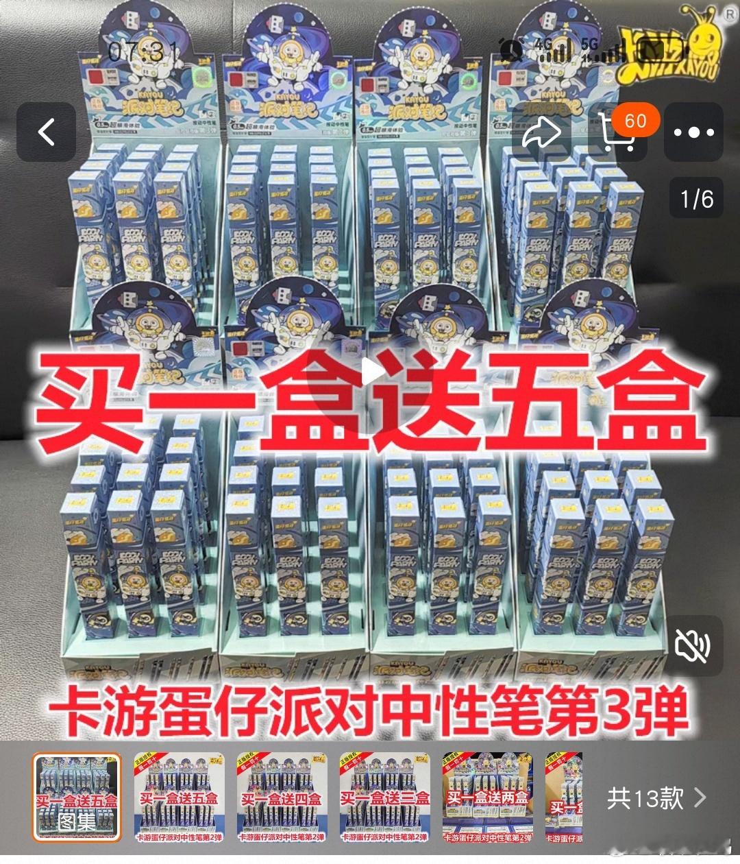 大爷5块钱买折叠沙发到手竟是支笔我给孩子买笔，宣传图都是一盒一盒的，一盒9支，宣
