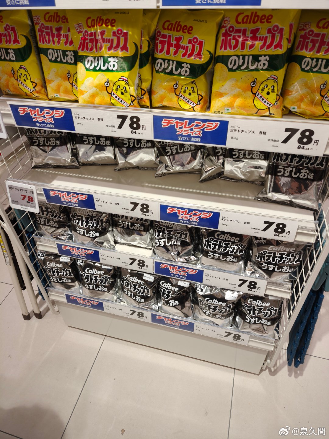 乐，阴间黑白薯片石脑油节约限定版来咯 日本·大阪