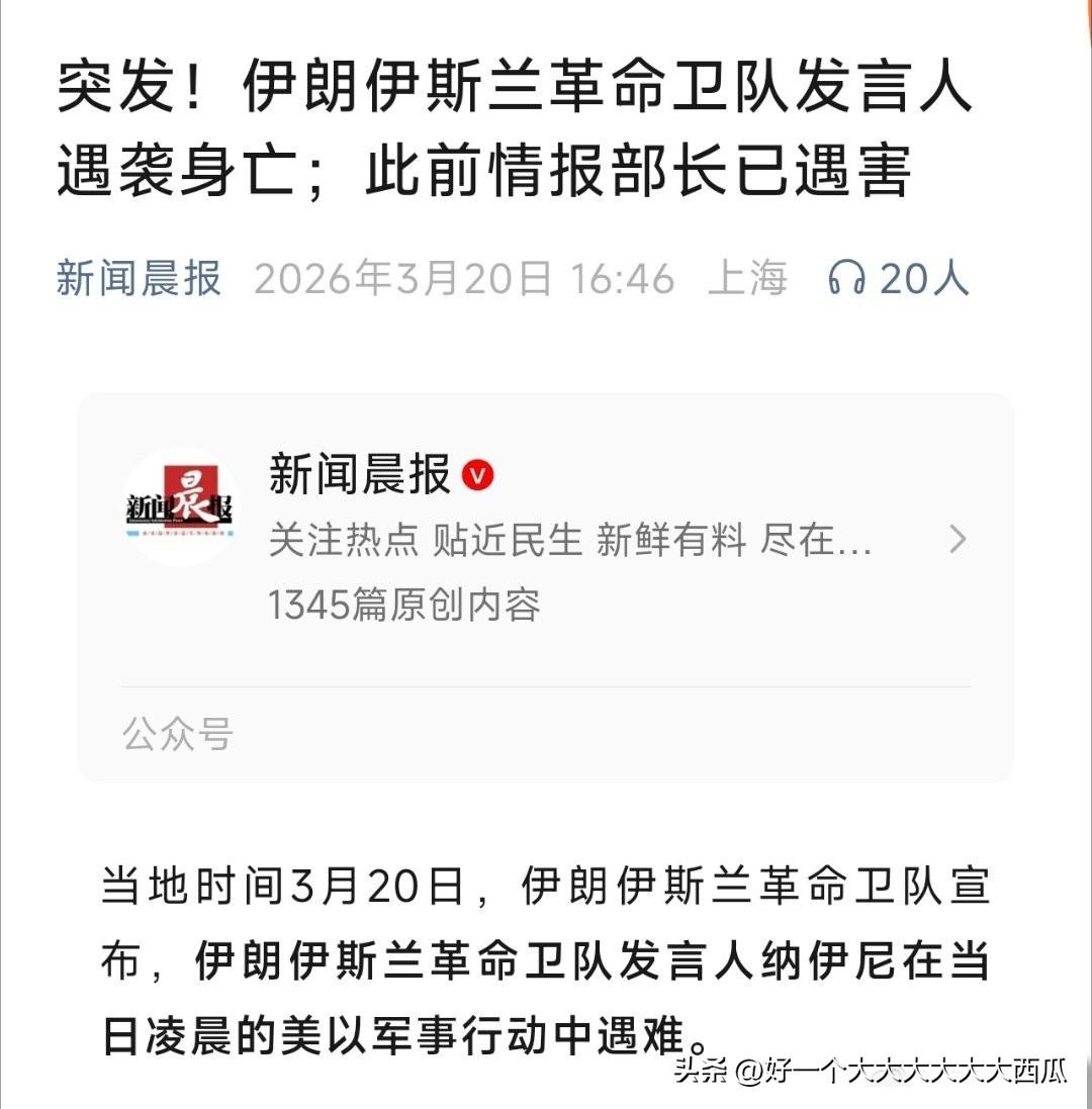 以色列摩萨德培养的间谍有多厉害，
看看伊朗有多少高官被突然“斩首”就知道了，
本