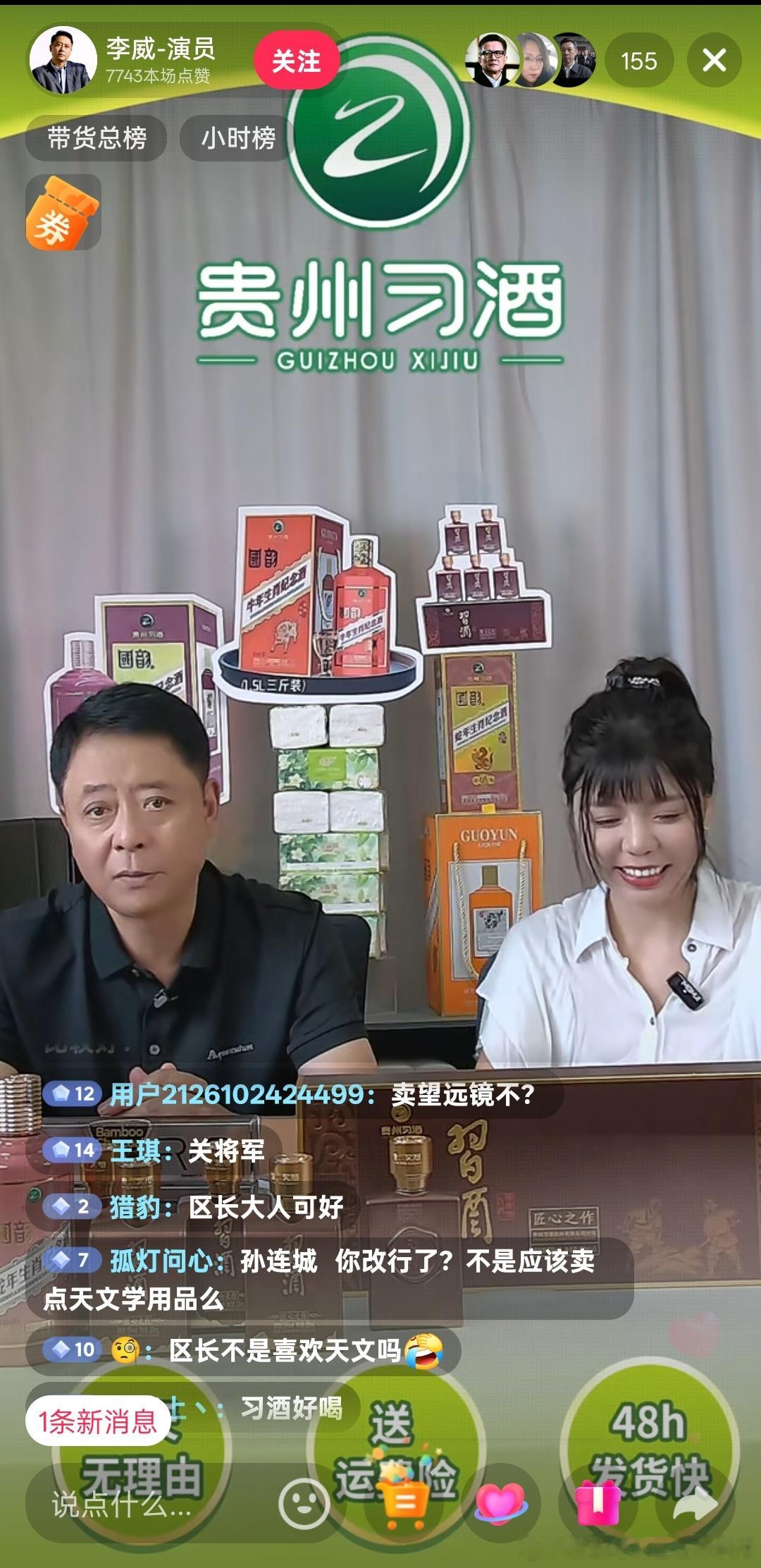 此刻，就现在，这几位中老年演员正在直播。 ​​​