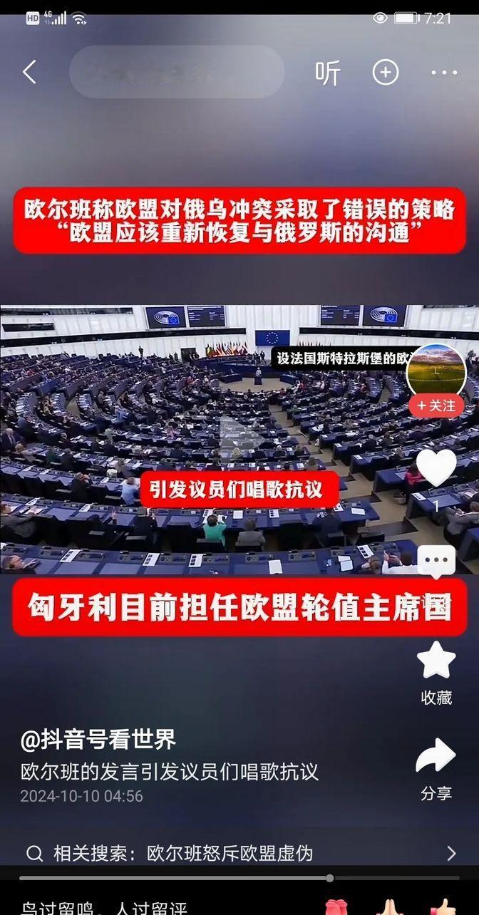 匈牙利觉得欧盟对俄乌的事处理得不对劲，既然意见不合，那匈牙利也没必要非得跟欧盟绑