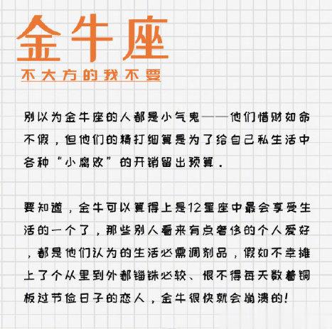 十二星座不要什么样的爱情？真的吗？#十二星座# #星座元气说# #星座爱情# ​