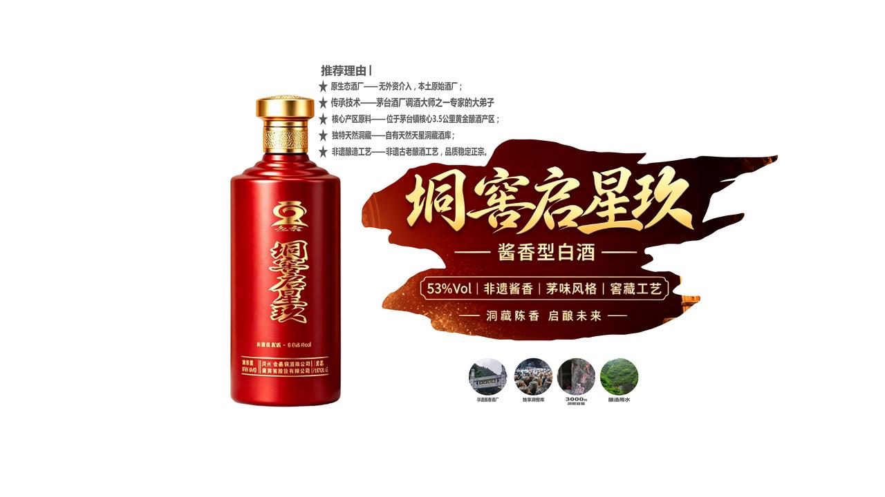酱香酒有哪些牌子值得推荐的