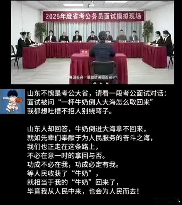 牛奶倒进大海怎么拿回来？这题还得葱省大神来回答！

感觉说了很多， 又感觉啥也没