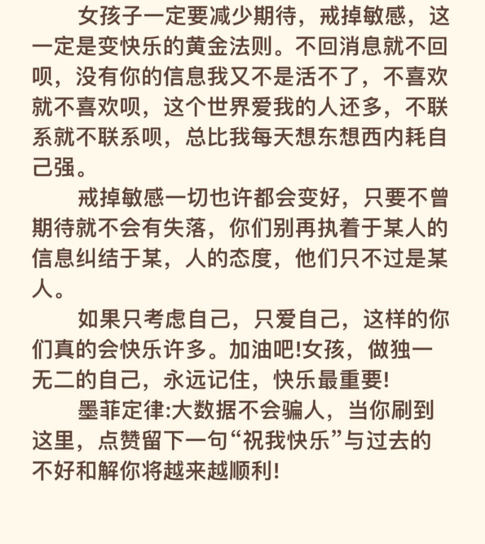 女孩子快乐最重要！ ​​​#理智与情感##像极了爱情# ​​​