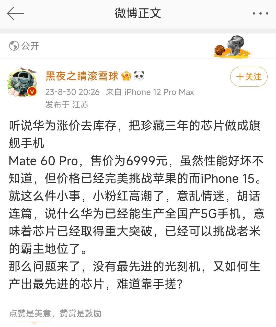 那么问题来了，这和你月薪3000有什么关系?
