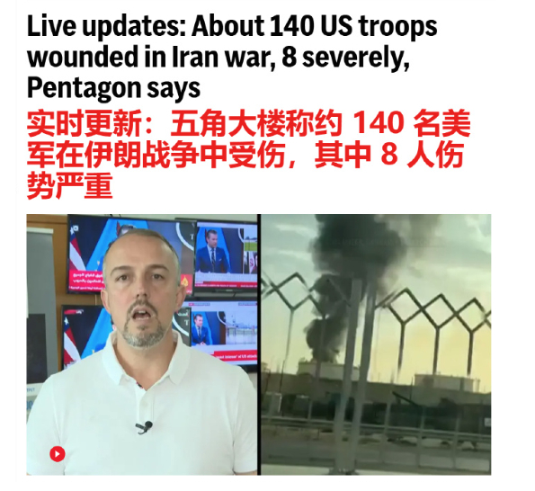 拦截伊朗导弹失败后，美军新增148人伤亡，白宫下令最猛烈报复！2026年3月10