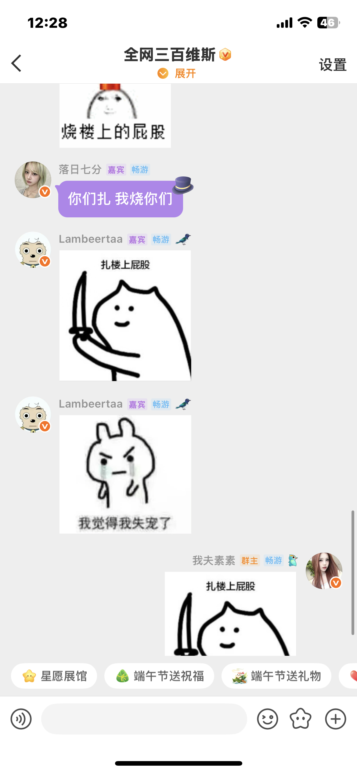 。我不知道这俩人想干啥 