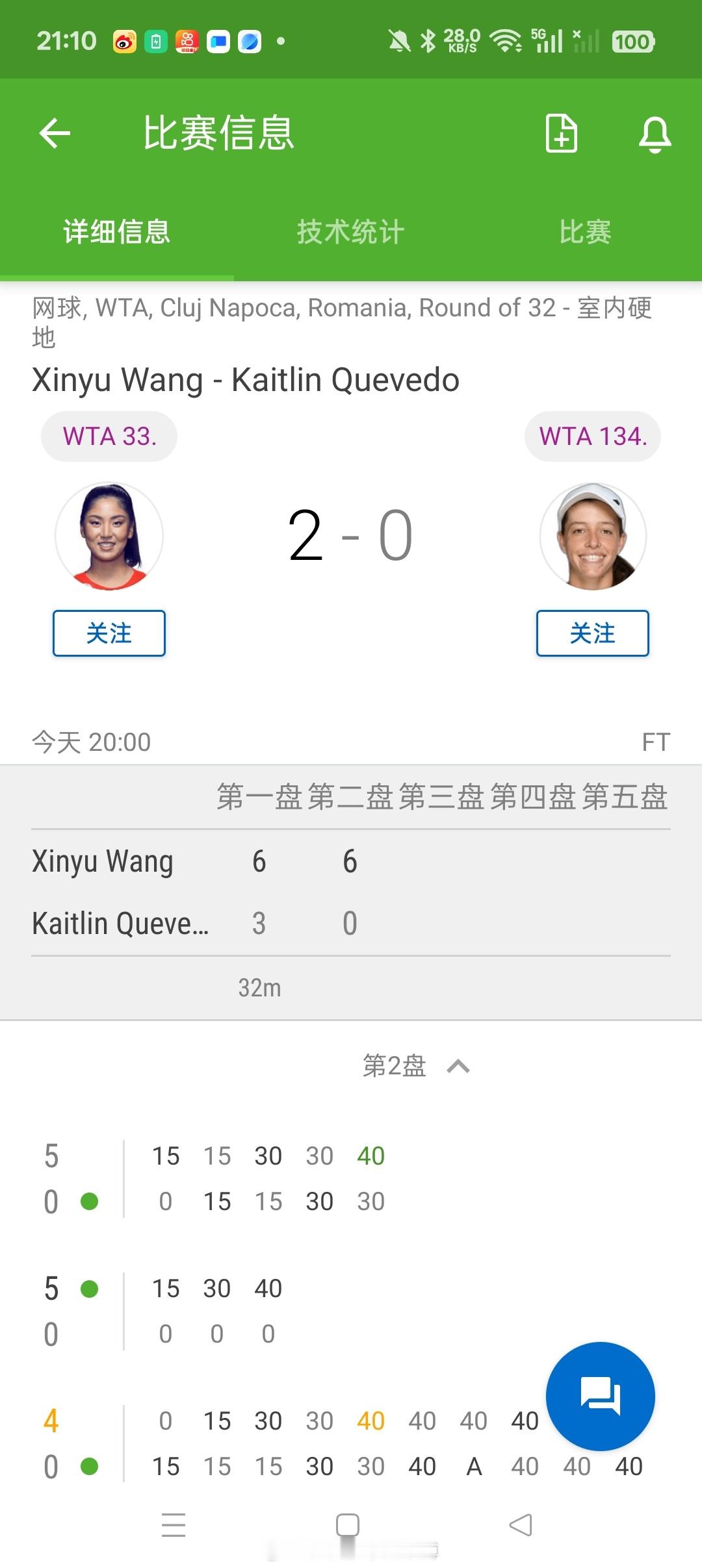 小花小草资讯  【克卢日-纳波卡WTA250】女单正赛第一轮4号种子🇨🇳王欣