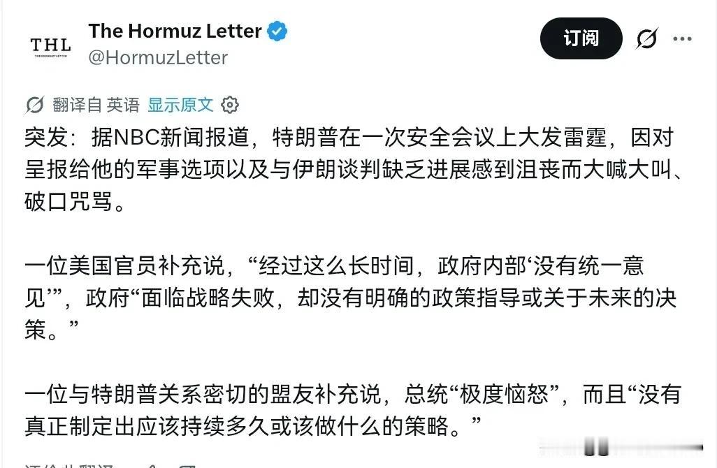 美国被伊朗整破防了！7月30日，根据美国NBC新闻报道，美媒称，特朗普在一次安全