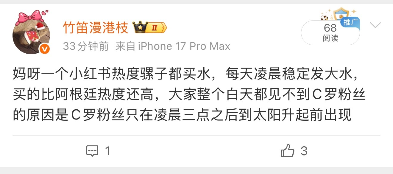 举报啥呀？C罗撕了 