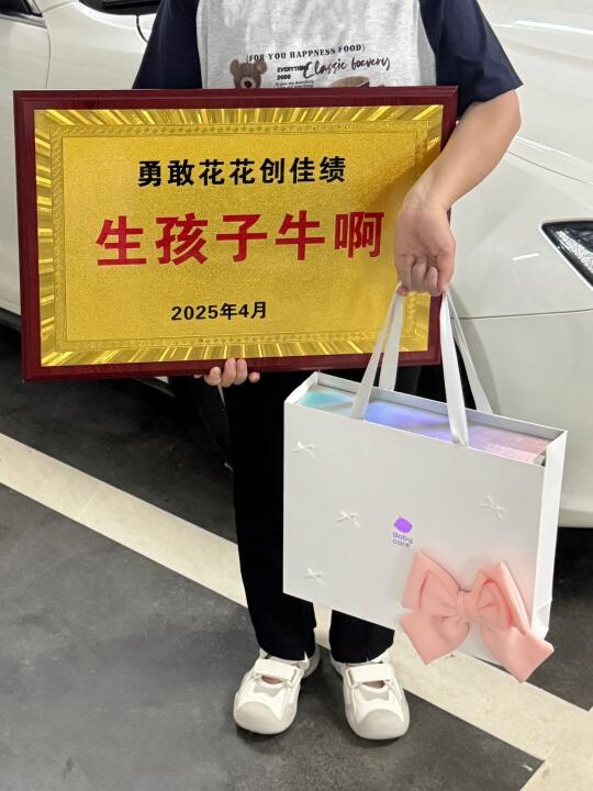 啊啊！嫂子生娃了收到这个会开心吗……
