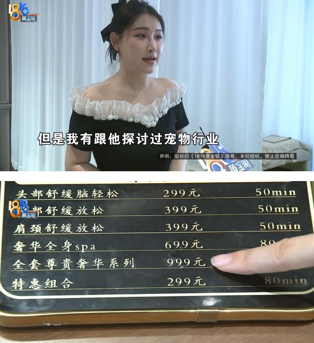 浙江杭州，一名男子在按摩店豪气点了999元最贵全套尊享奢华套餐。养生馆女老板大喜