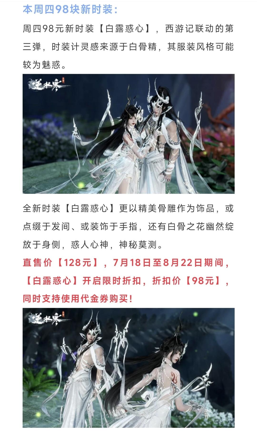 本周四98块新时装，每周白嫖10个金色摇摇币，要和仙剑联动？侠缘结情缘完整版解答
