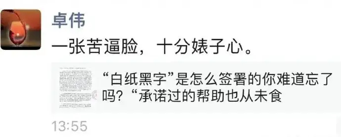 卓伟评论王宝强相关帖子 在大众心里卓伟的料，那都是货真价实。曾经爆过那么多一线明