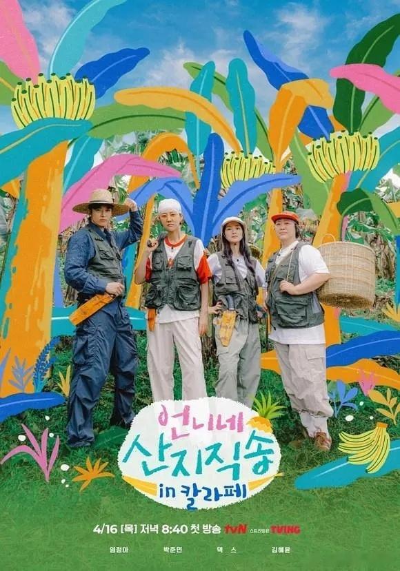 姐姐家的产地直送3 ​​​