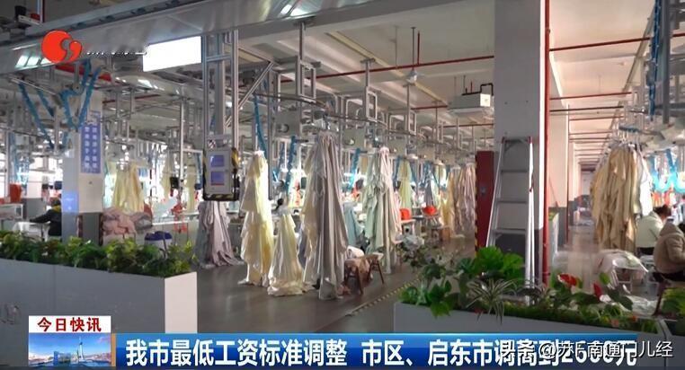 一直以来，南通南三县最低工资执行的是省一类标准，北三县是省二类。但随着经济的发展