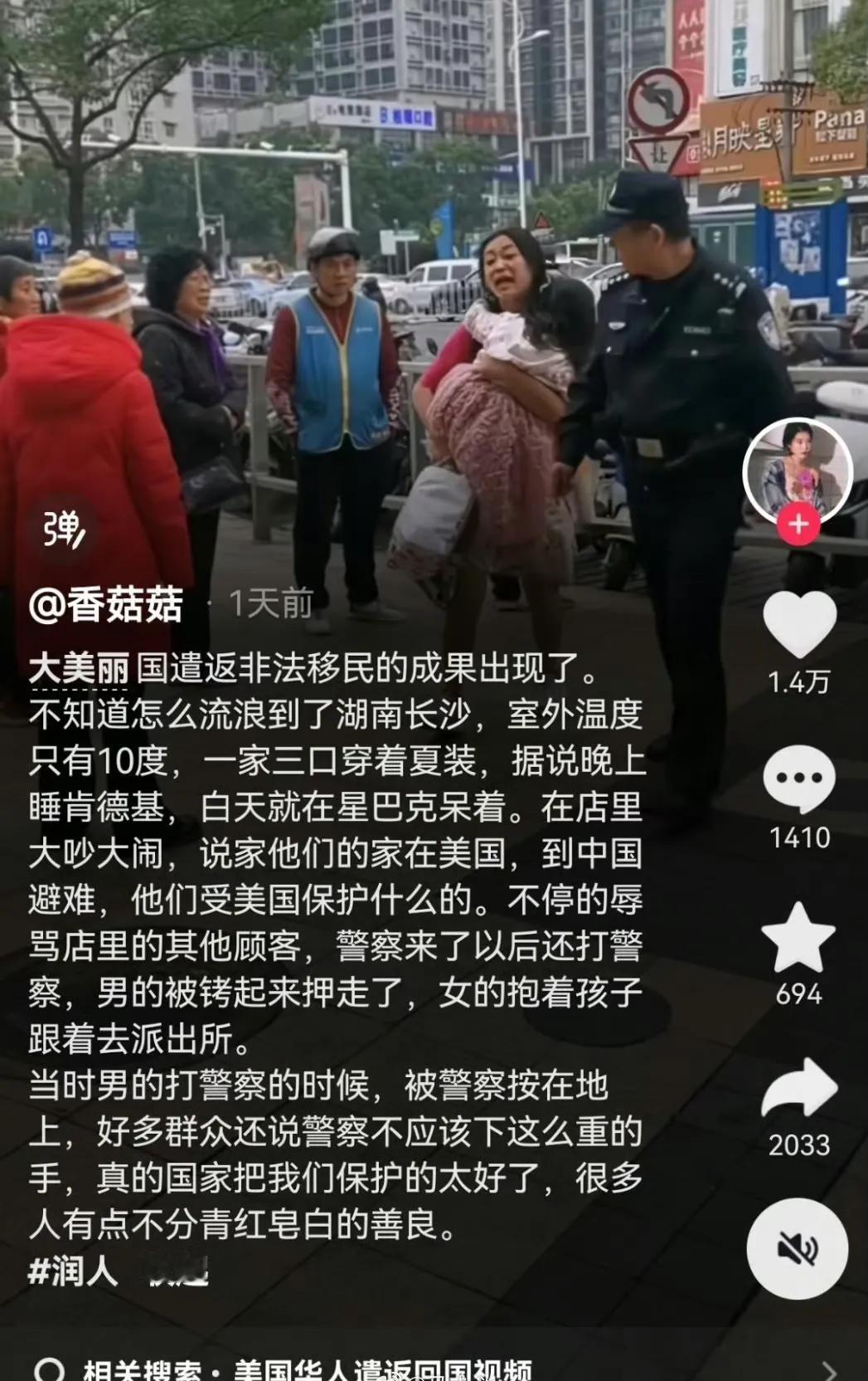 特朗普还没上台，美国第一批非法移民已经被遣返回国了…网友称，“一家三口不知道怎么