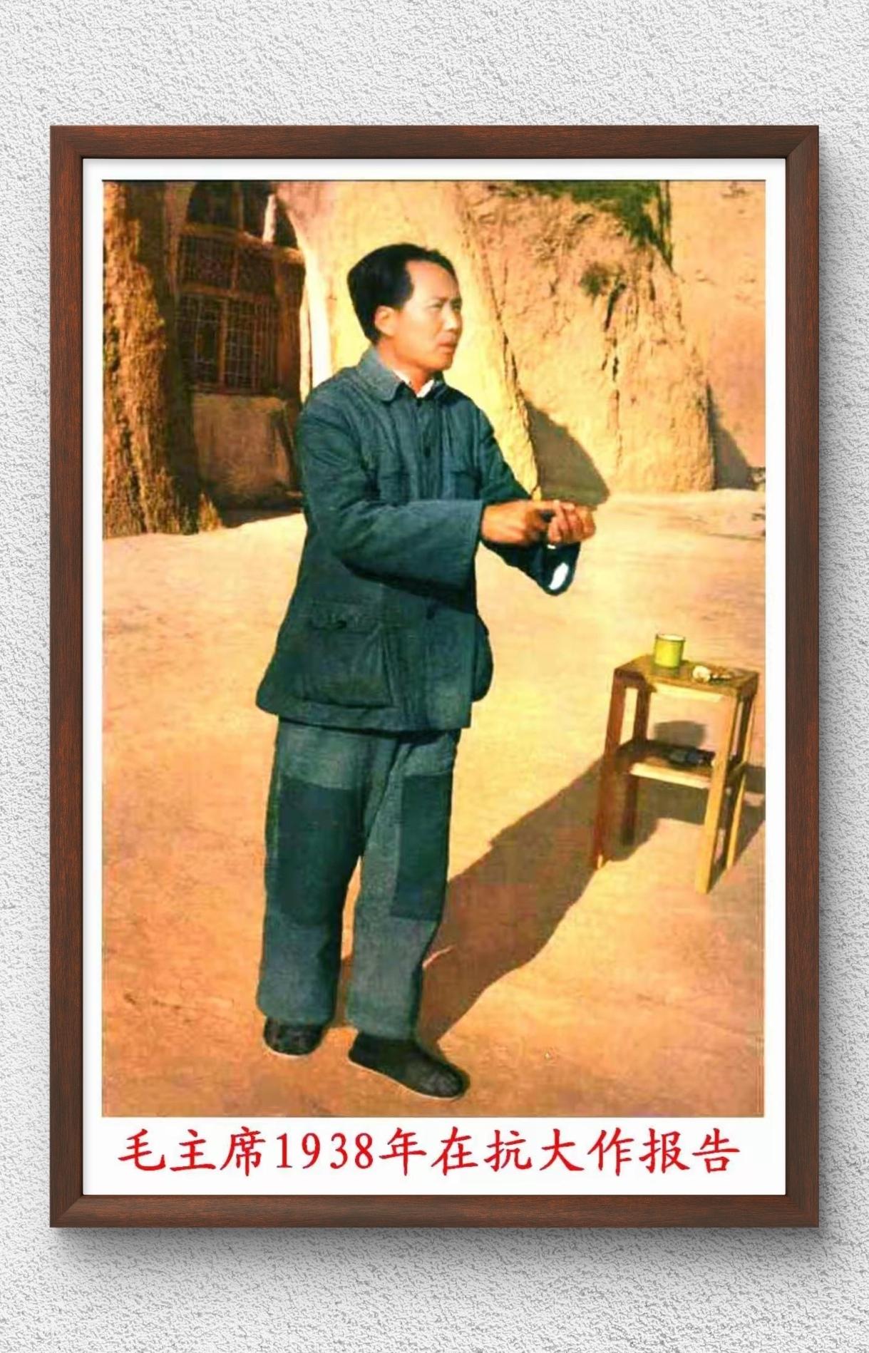 毛主席1938年在抗大作报告