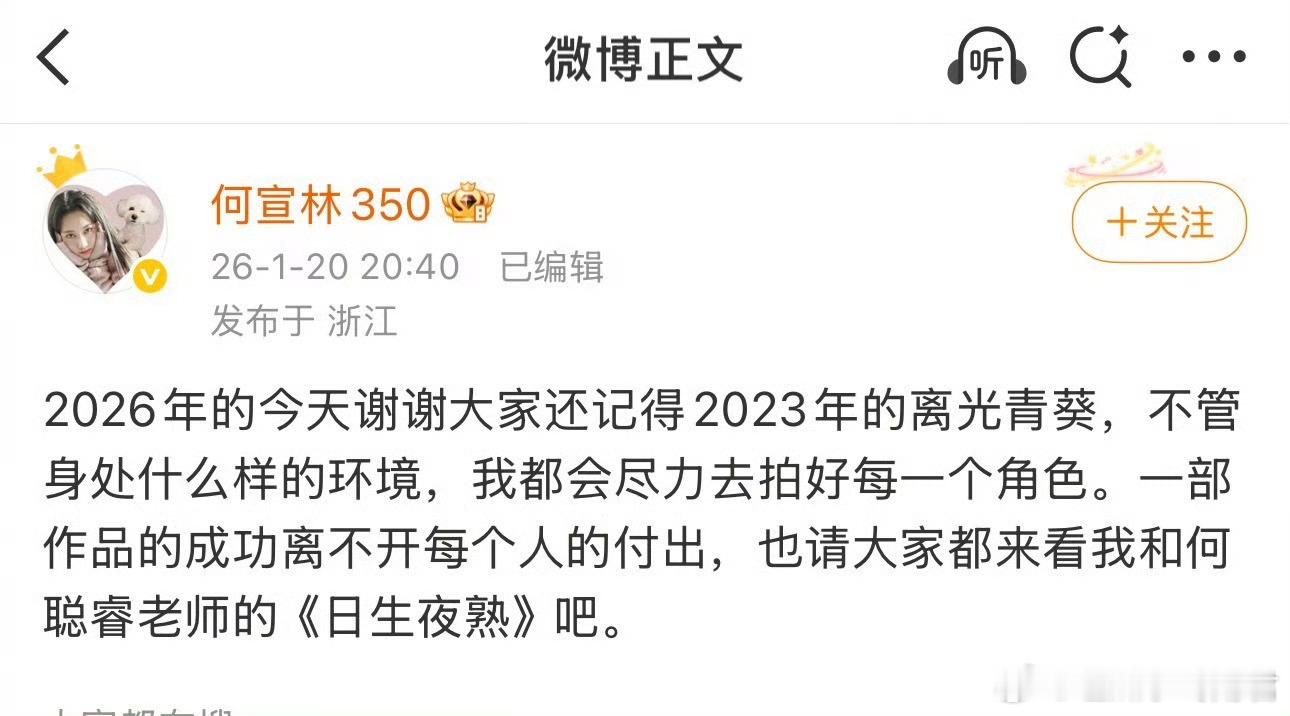 何宣林回应何宣林通过微博回应合作演员何聪睿的争议言论，以经典角色"离光青葵"为切