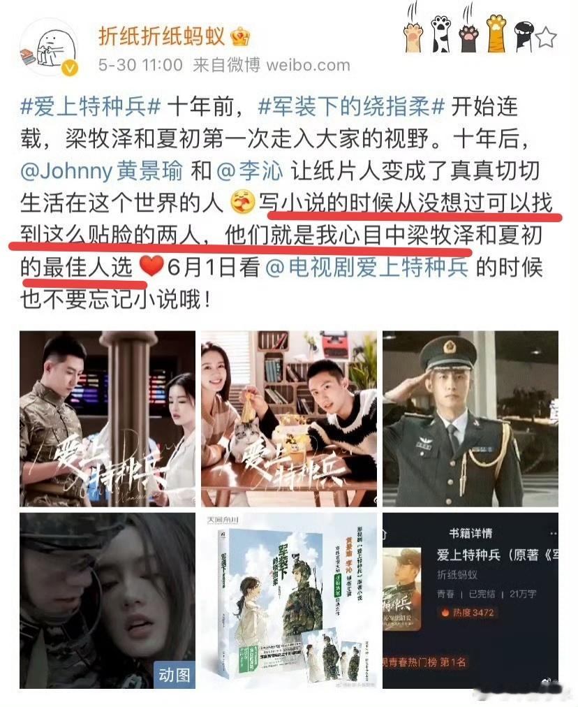 黄景瑜[超话]黄景瑜烟花少年黄景瑜张小满1⃣️ 爱特原著作者:最贴脸的梁牧泽 。