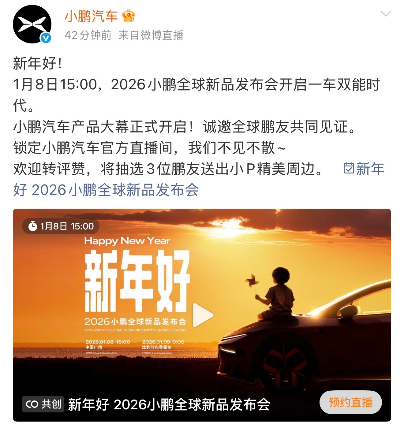 小鹏G9月光骑士限定版来了明天下午就是 2026 小鹏汽车新品发布会了，这次小鹏