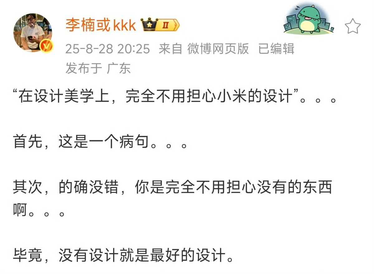 李楠又来说实话了 [笑cry] ​​​