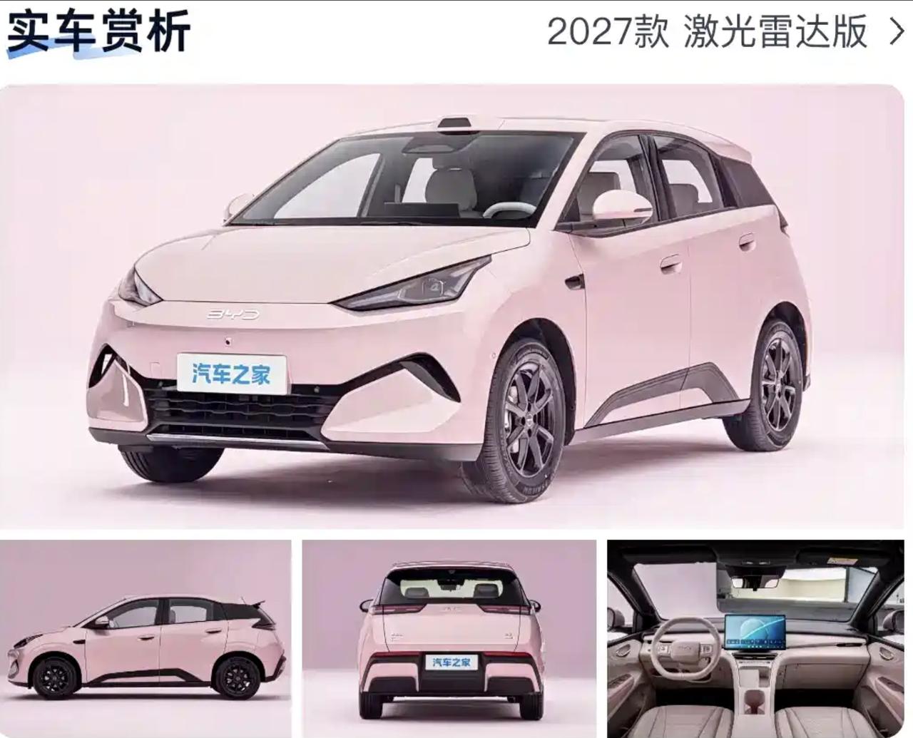 二代海鸥想要打造成国民“飞度”？价格层面6.59万的起售价格400km的纯电续航