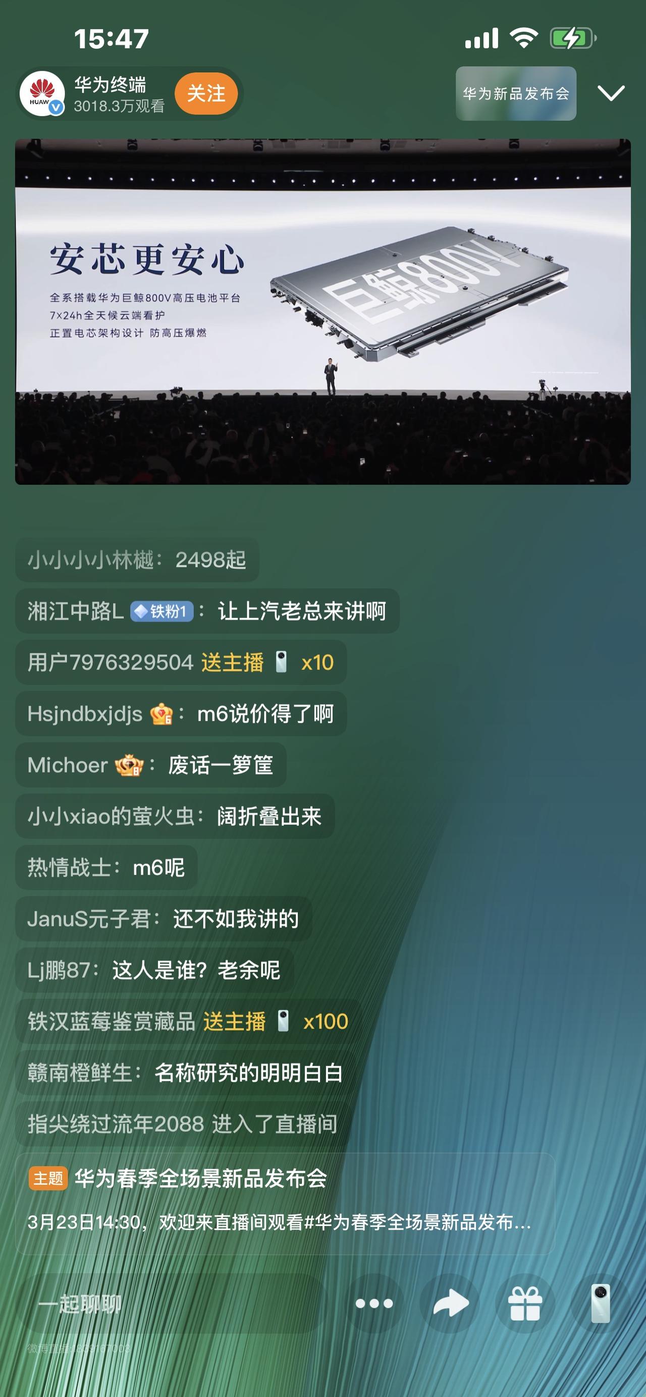 刚刚炸场！华为发布会甩出王炸，看完我直接破防了

就在今天，华为2026春季发布