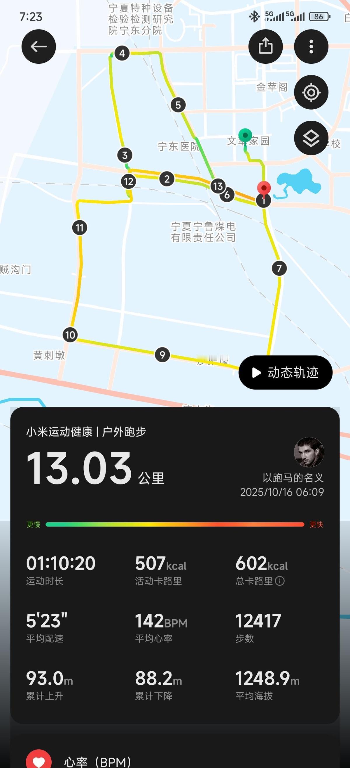 5点起床，摸黑出门，猫还没睡醒，人已经跑在黑夜里。
想用520配速收尾，结果前半