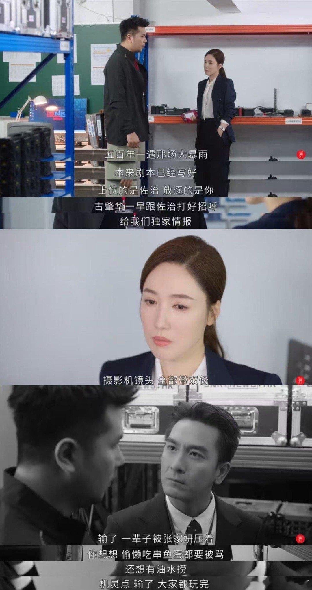 李施嬅演我职场斗不动躺不平 《新闻女王2》里张家妍的挣扎太真实了！在权力倾轧中拒