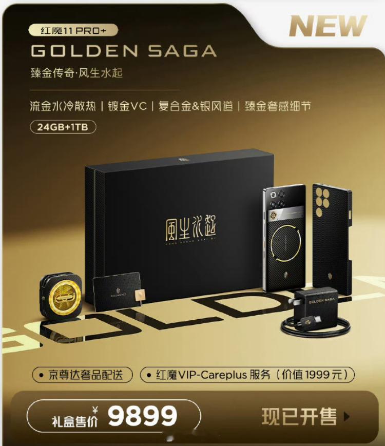 红魔11Air 价格公布⬇️红魔11Air「12GB+256GB」首销优惠价34