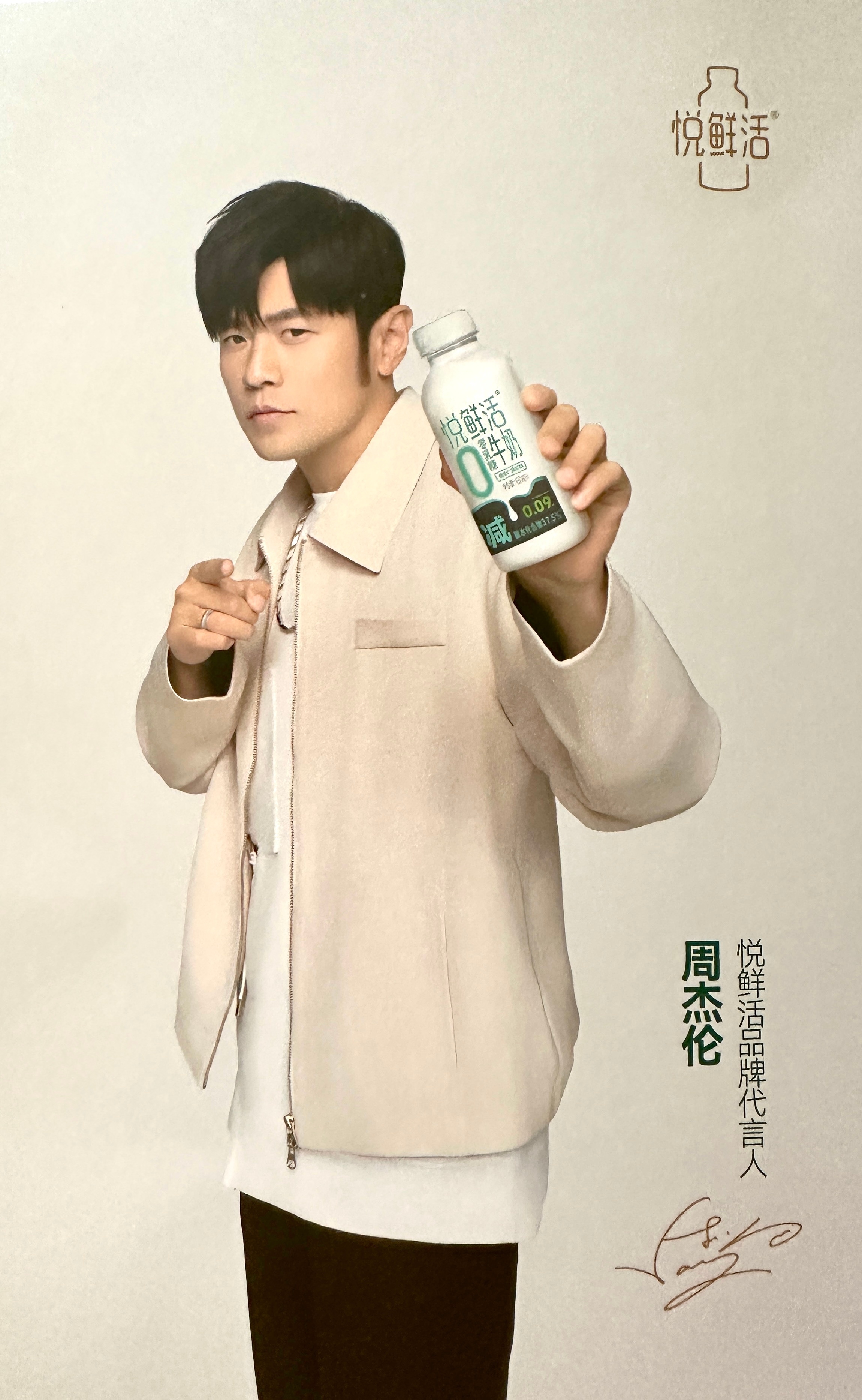 周杰伦悦鲜活品牌代言人 代言人好帅哦[开学季] ​​​