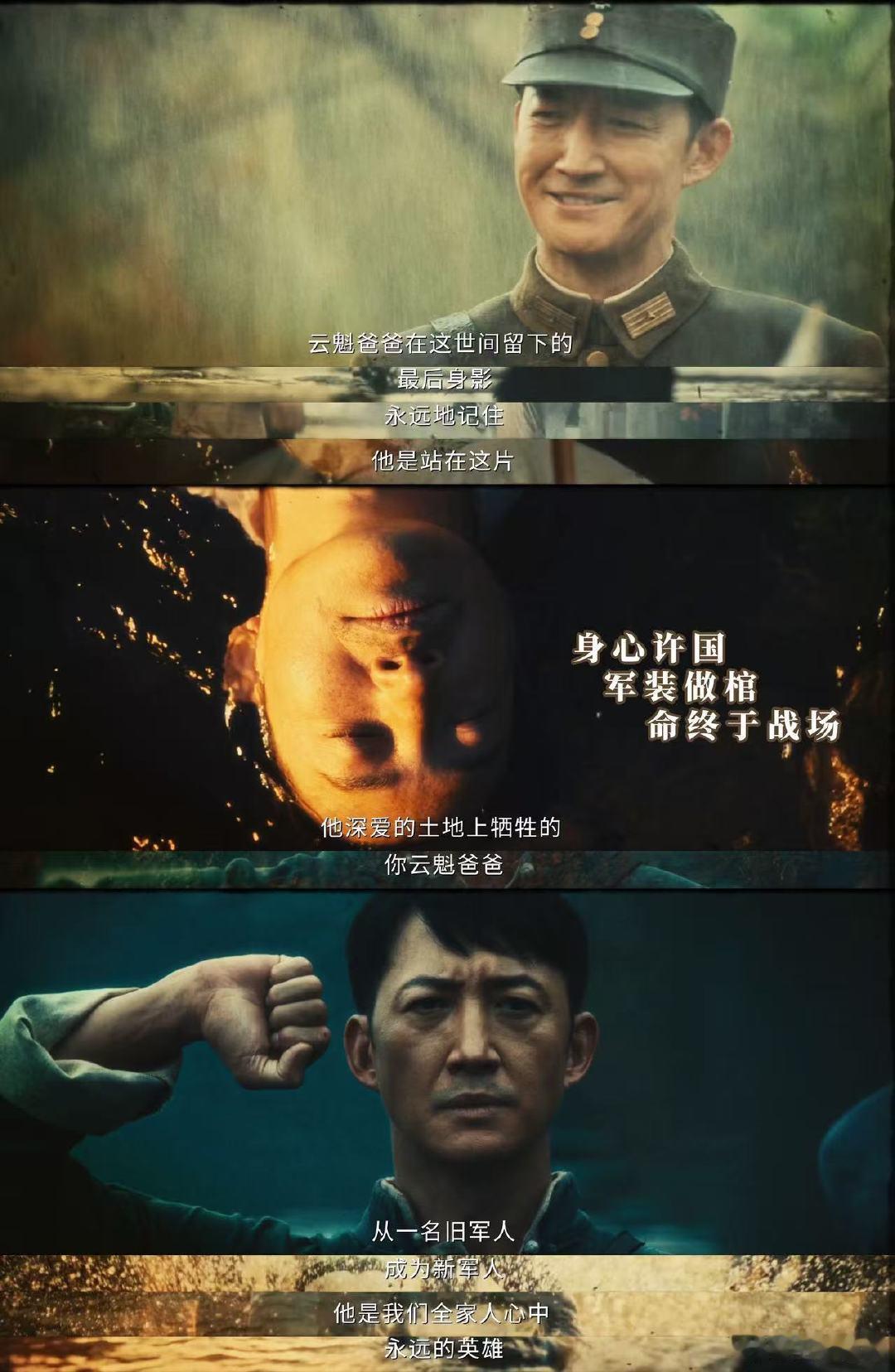八千里路云和月大结局 收官不舍！这部剧的审美与质感真的无可挑剔，实景构图绝美，台
