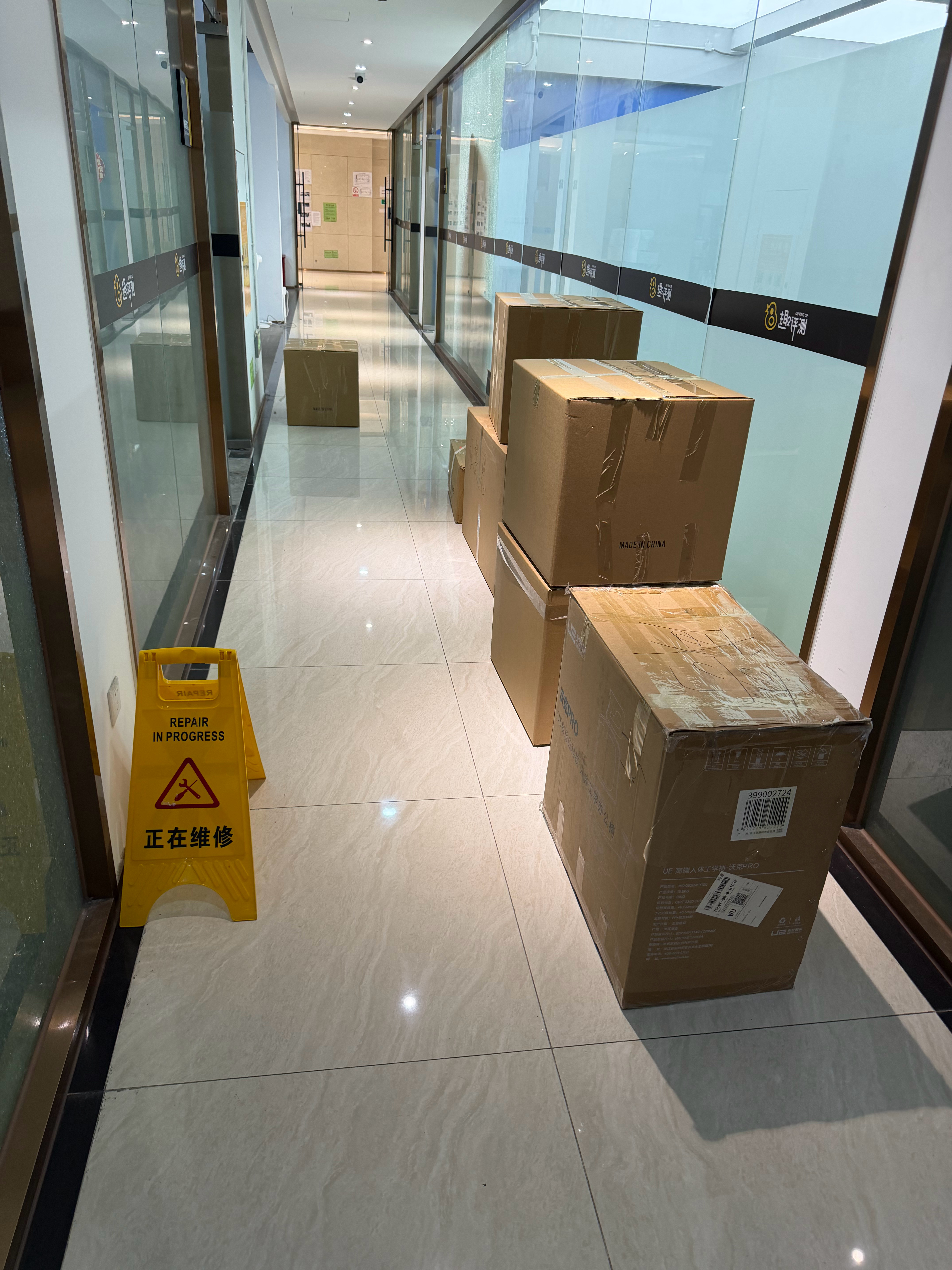 东西已经打包好了，明天公司正式搬迁 