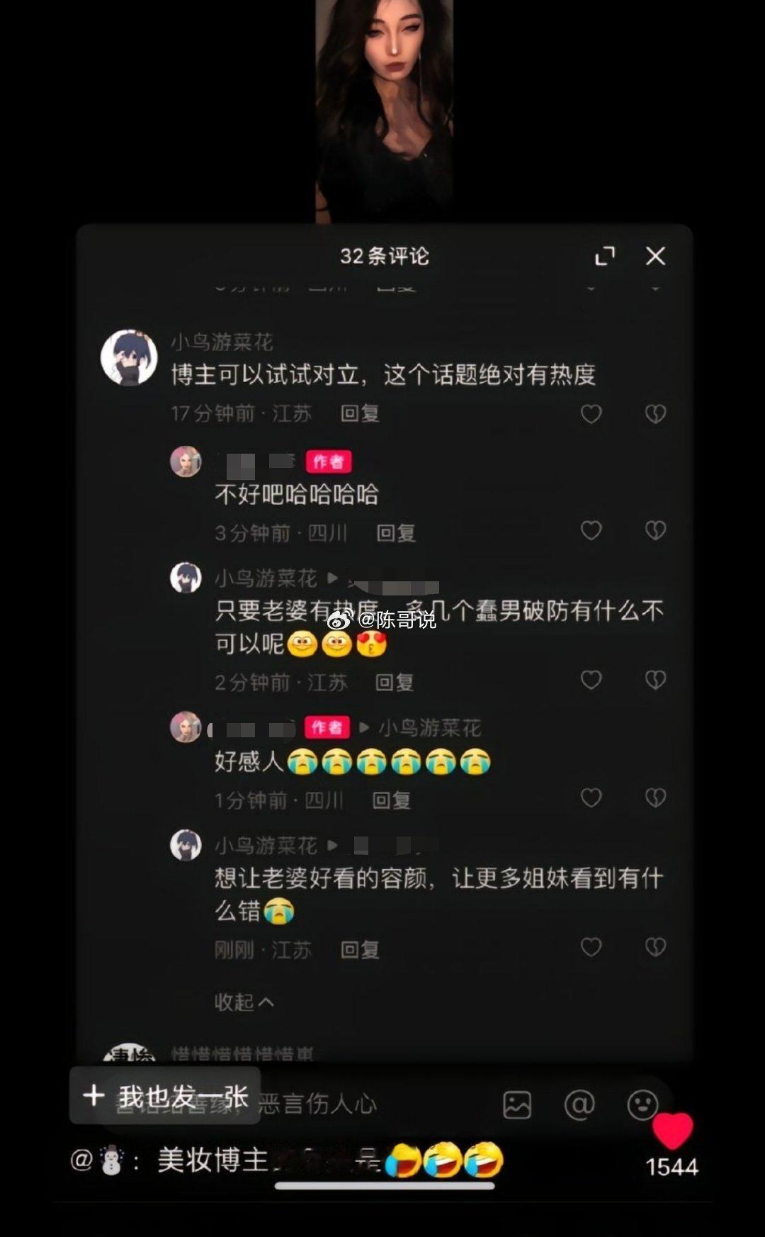 “博主可以试试对立” ​​​