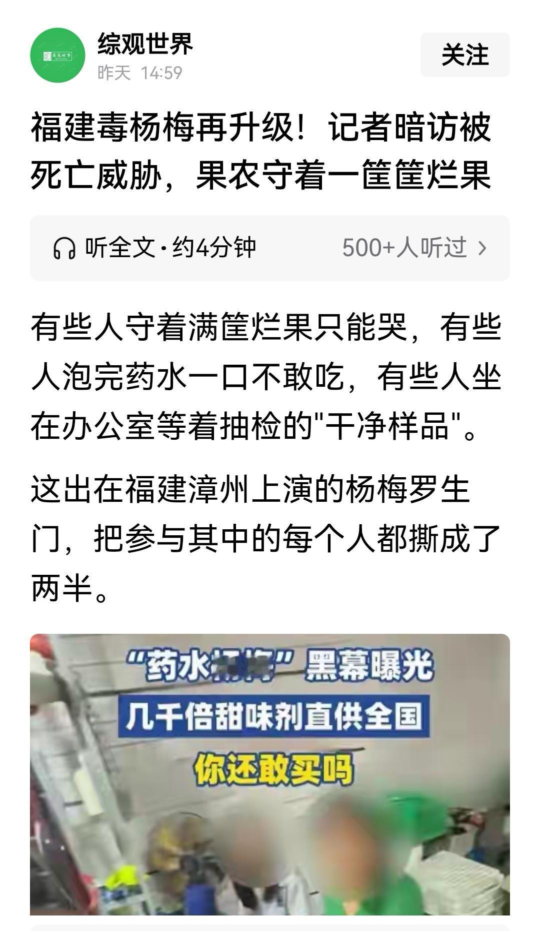 看来干坏事的都是收杨梅的，过去叫二道贩子，最后倒霉的是种杨梅的！中间商不倒卖杨梅