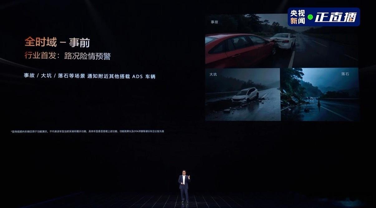 ADS5安全永远是第一位ADS5驾驶员失能辅助2.0上线 驾驶员高速失能后，停应