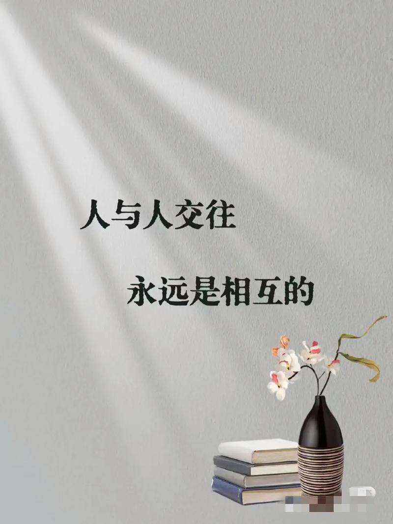  别怨人心凉！20多年基层经历告诉我：人与人的相处，从来都是双向奔赴
 
   