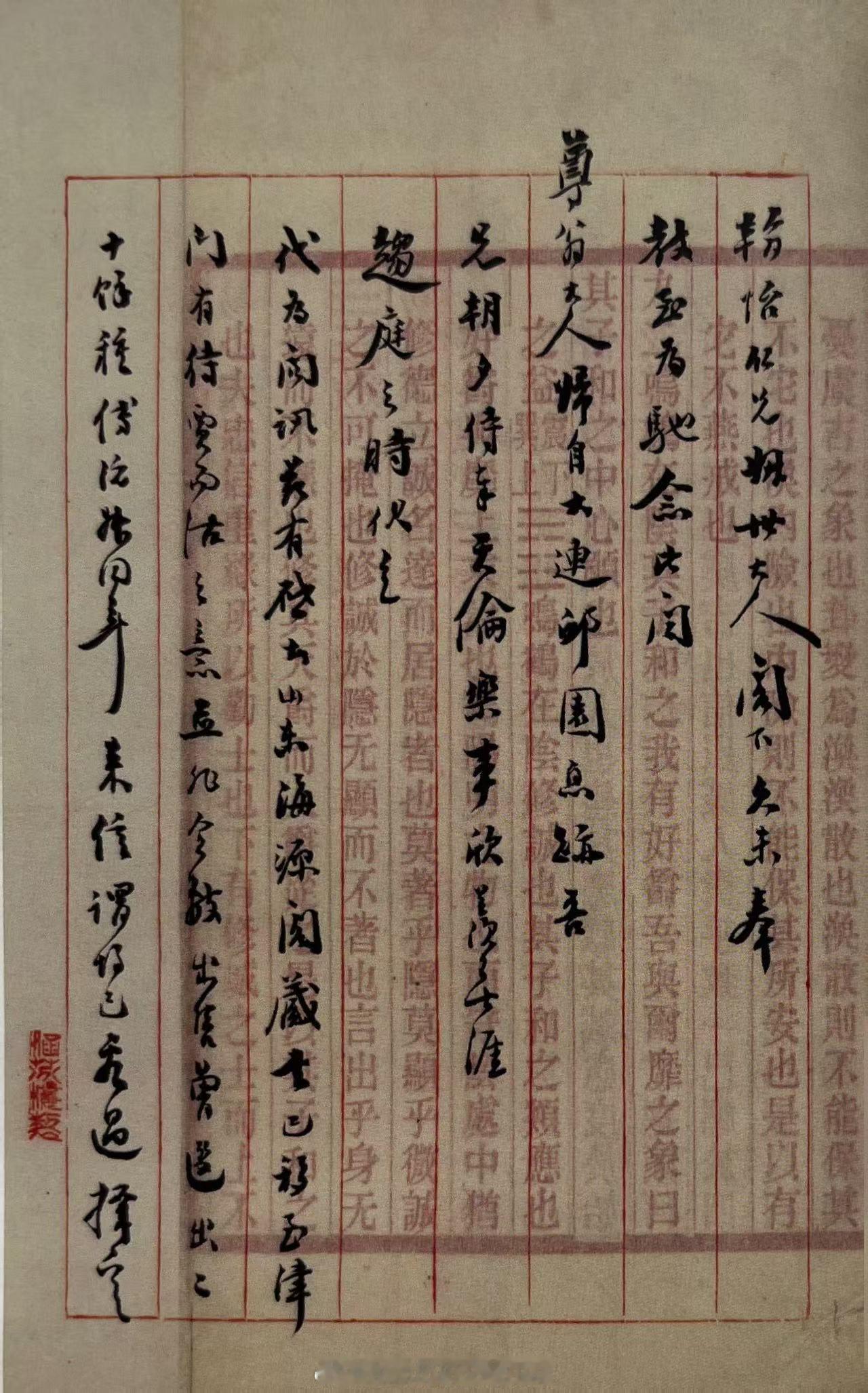 #上海图书馆藏张元济文献#张元济致刘承幹函（1929年1月23日）1929年初，