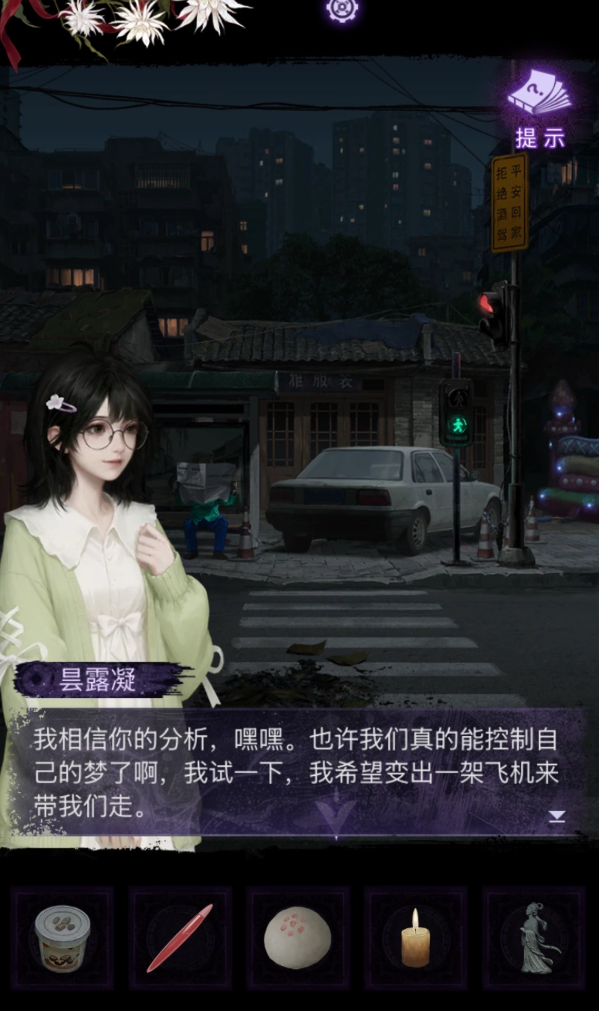 纸嫁衣9的女主是真挺可爱的 