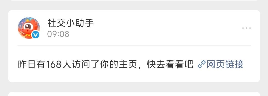 提醒我也没用，没资格查看 