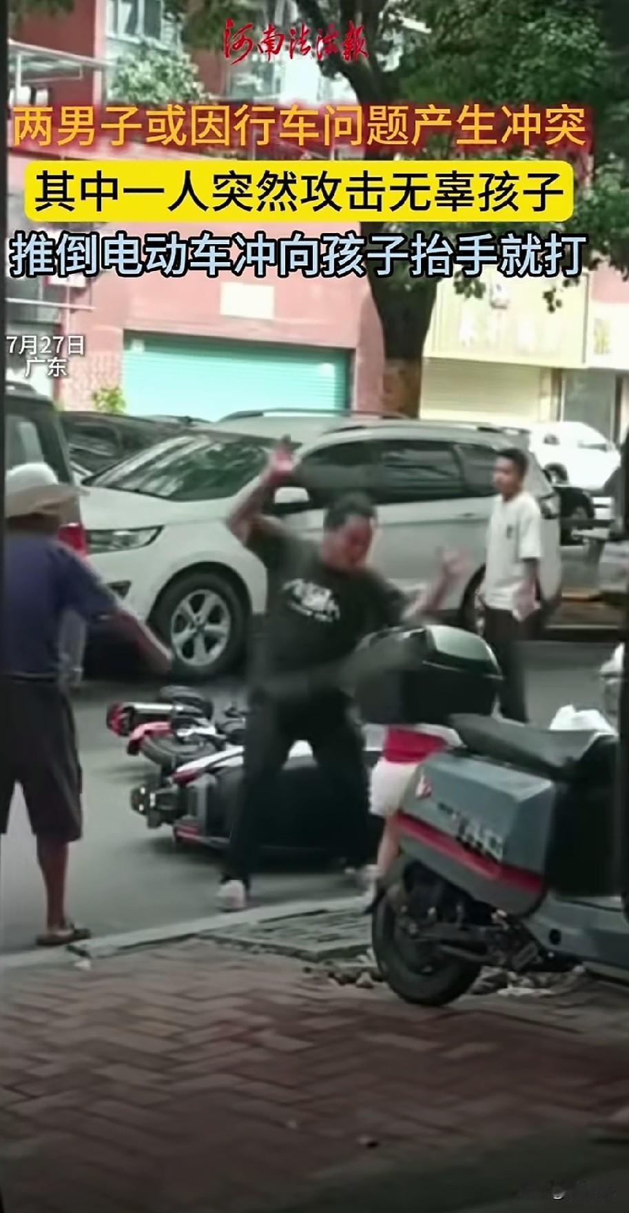都来瞧瞧这个大老爷们，到底是有多怂，才能在这种情况下，对孩子下手。

我真见过有