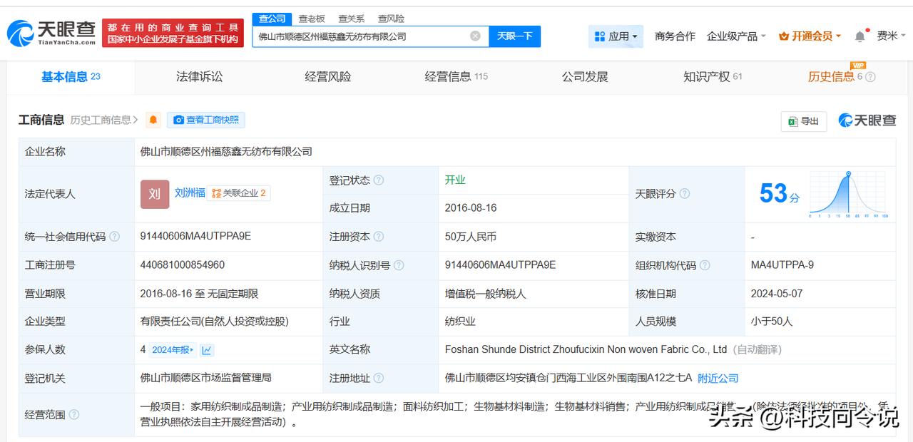 【揭秘棉密码卫生巾芯片专利公司 棉密码卫生巾芯片专利6年前获授权 多方拥有与棉密