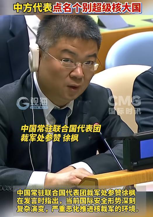 一通发言，把个别超级核大国的“双标”遮羞布彻底撕了下来，直接点名对方肆意发动战争