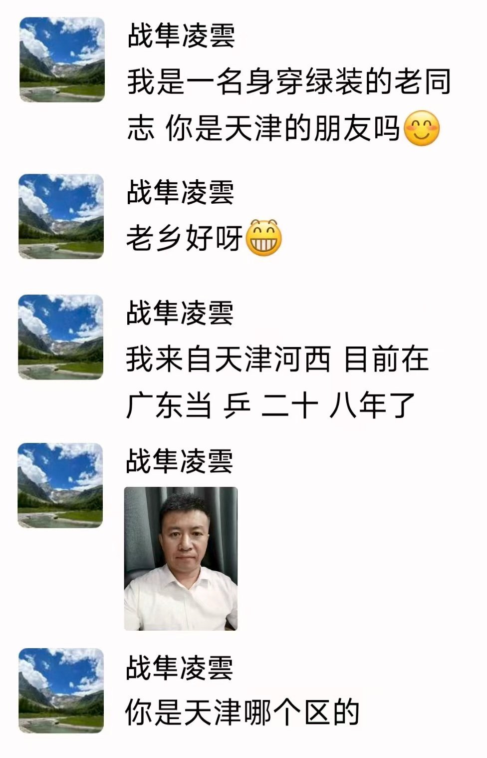 【天津的姐姐们注意，警惕军官男友“爱情骗局”】如果您平时喜欢发个视频号，很可能遇