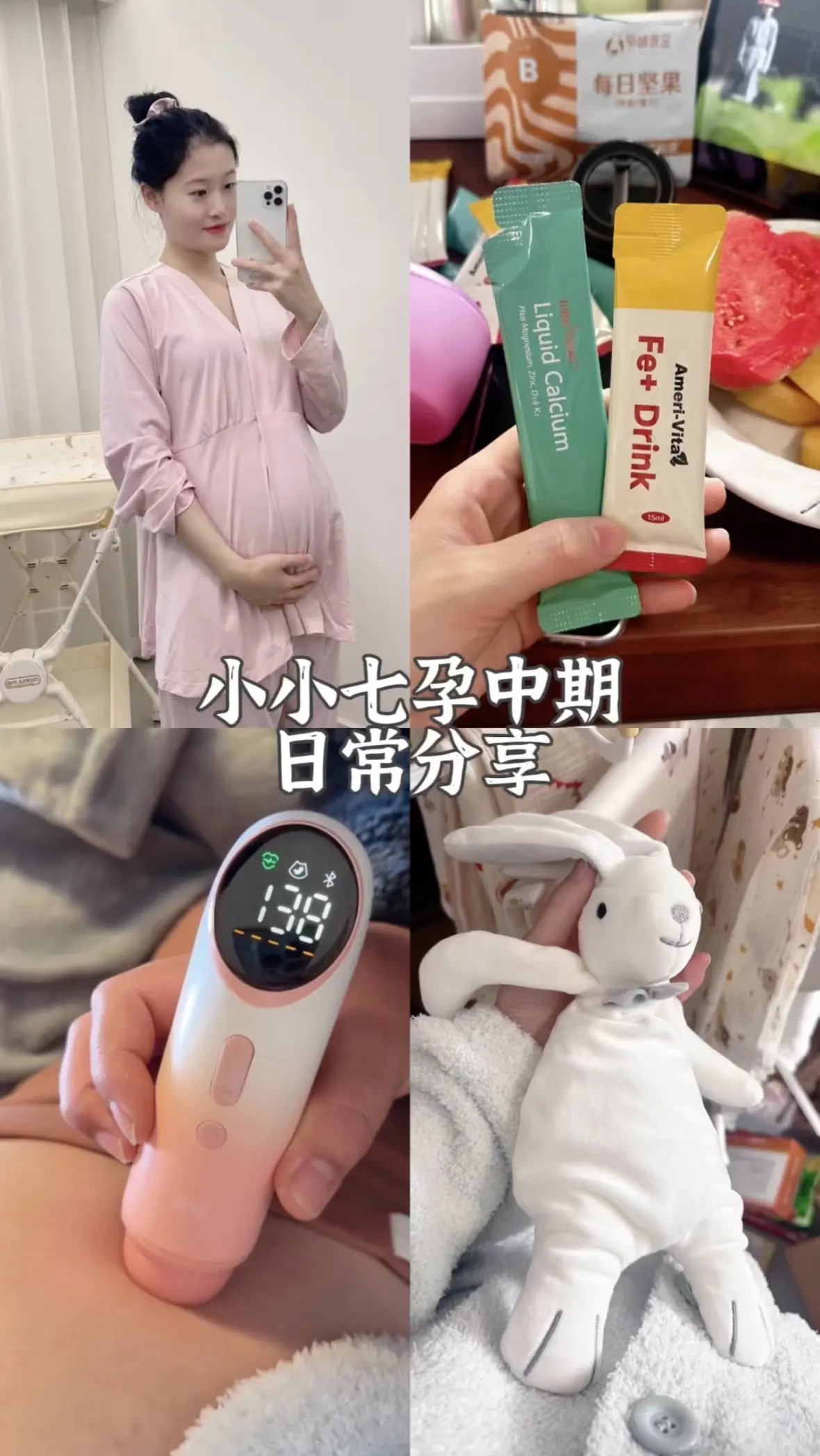 小小七孕中期。合体的每一天都很珍惜所以一直在记录🤰