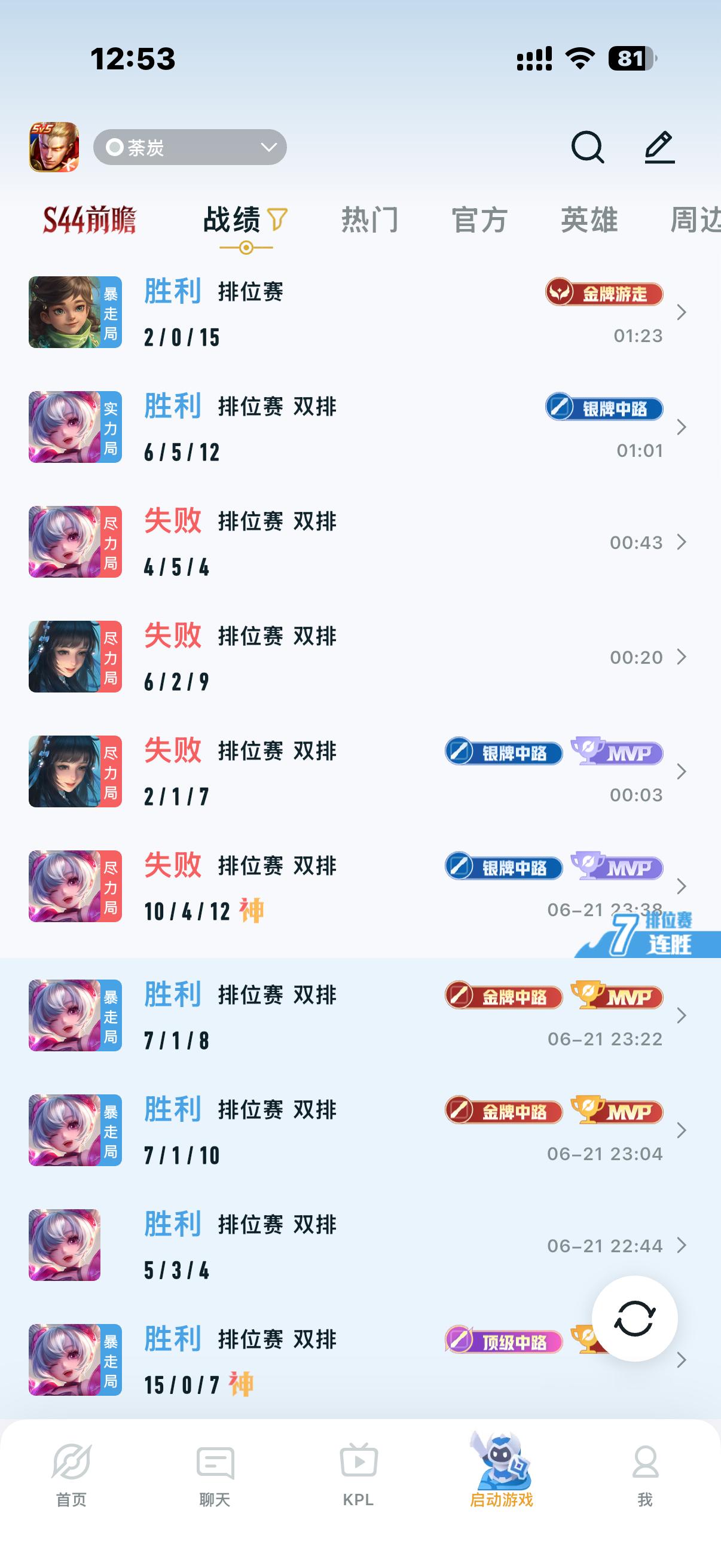 扫码姐来了我的号也得连跪