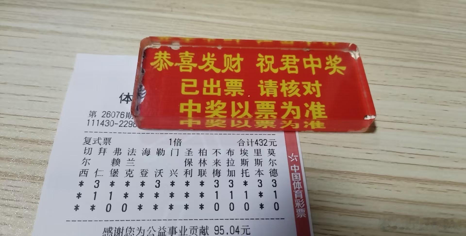 周末娱乐任九🧧 